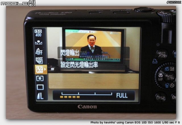 Powershot S90入手(新增ISO測試)
