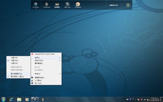 HP最新平板電腦 TX2-1301AU AMD最新平台Vision & Win 7搭載 開箱測試