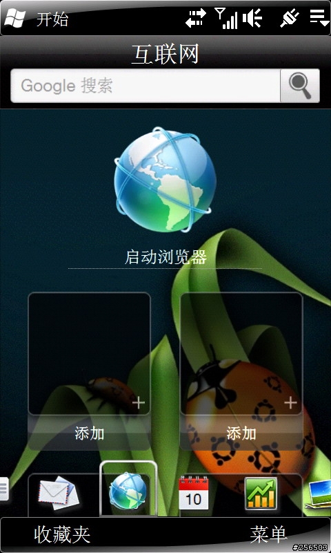 滑!261樓分享妙滑舒側邊滑控音量棒軟件.260樓有特色的藍精靈ROM、258樓關機程式分享、248樓中文輸入法的英文ROM、207樓漂亮魏碑書法字體、174樓TOMTOM全螢幕顯示.128樓水果時鐘