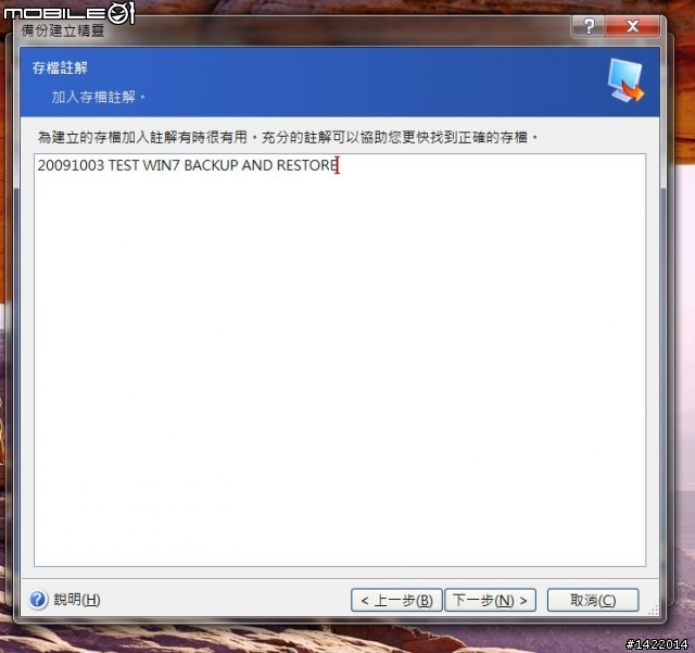 WIN7之ArconisTureImage實戰測試-I圖多(15P)