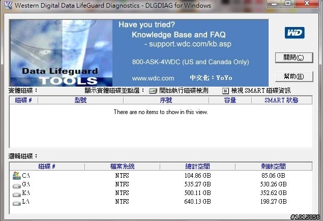 WIN7開機裝置問題