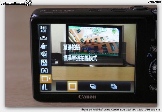 Powershot S90入手(新增ISO測試)