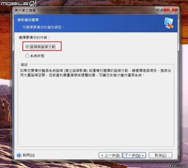WIN7之ArconisTureImage實戰測試-I圖多(15P)