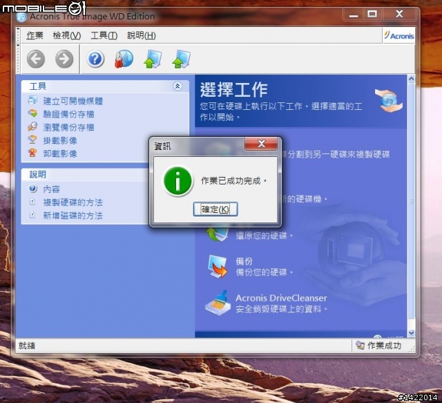 WIN7之ArconisTureImage實戰測試-I圖多(15P)