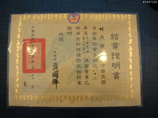 桃園世一正式提告.