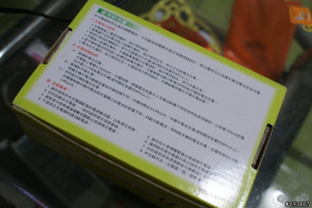 X1來路不明的座充燒毀