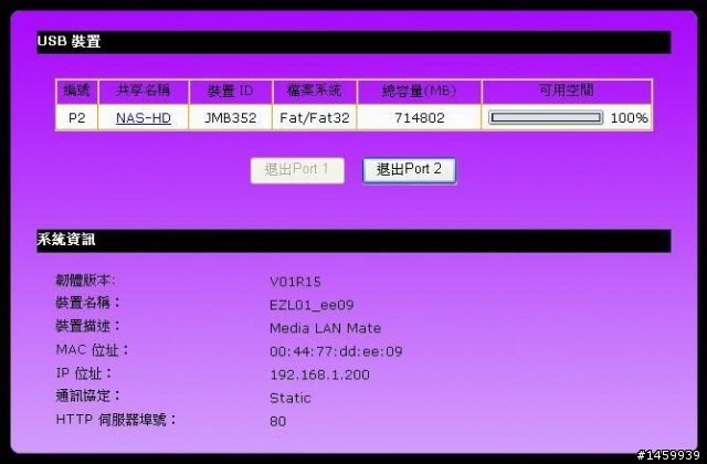 EZL01簡易下載器之應用(一) ~ 2bay RAID NAS篇