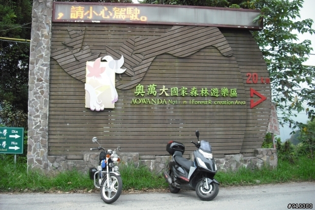 10/11 草屯-澳萬大 早到被放鳥盃