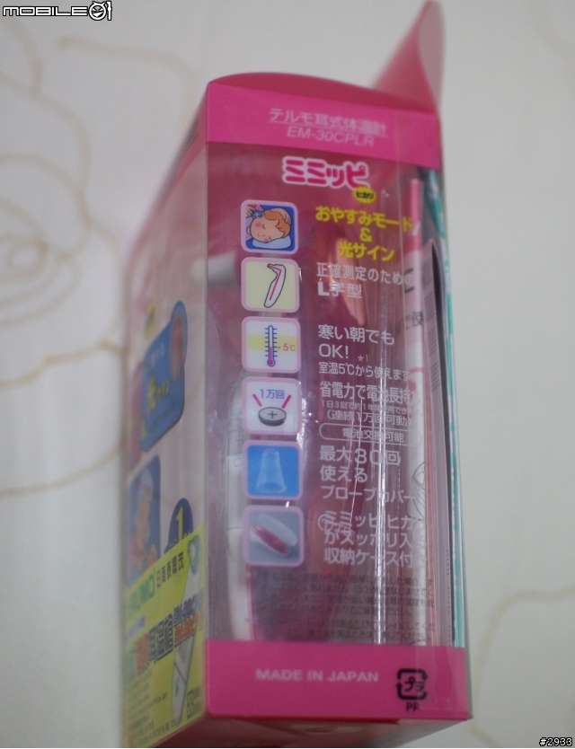 啥?耳溫槍也可以開箱?泰爾茂TERUMO EM-30CP LR迷你耳溫槍