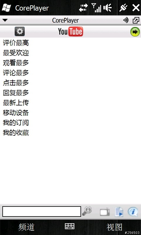 滑!261樓分享妙滑舒側邊滑控音量棒軟件.260樓有特色的藍精靈ROM、258樓關機程式分享、248樓中文輸入法的英文ROM、207樓漂亮魏碑書法字體、174樓TOMTOM全螢幕顯示.128樓水果時鐘