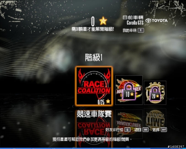 PC版《極速快感:進化世代》肉腳小心得