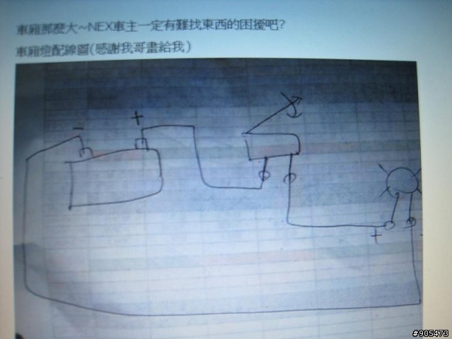 剛剛DIY的車廂燈 10/19加裝5050 (沒過程 只有完工照)