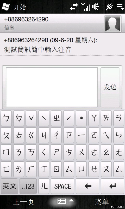 滑!261樓分享妙滑舒側邊滑控音量棒軟件.260樓有特色的藍精靈ROM、258樓關機程式分享、248樓中文輸入法的英文ROM、207樓漂亮魏碑書法字體、174樓TOMTOM全螢幕顯示.128樓水果時鐘