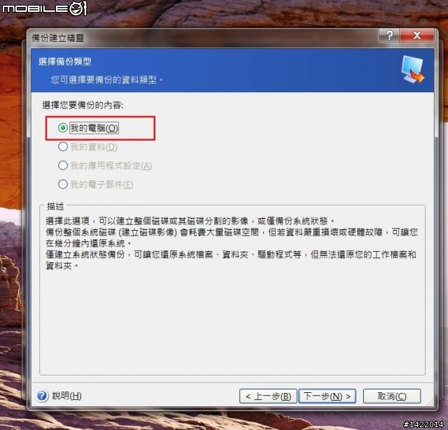 WIN7之ArconisTureImage實戰測試-I圖多(15P)