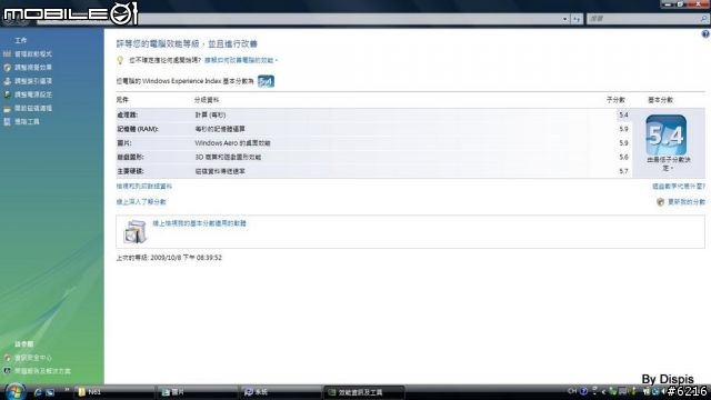 DDR III與GT240M的完美組合-ASUS N61VN(下:效能篇)