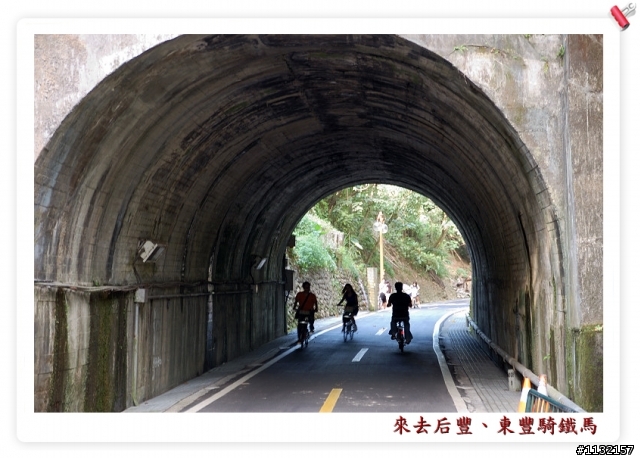 帶著小折搭乘台鐵遊東豐、后豐鐵馬道