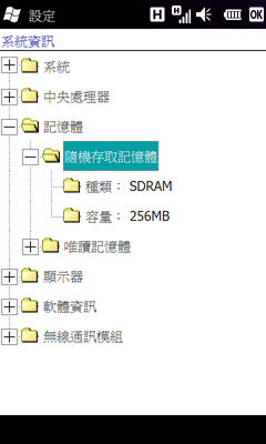 【試用】硬體到位 Acer neoTouch