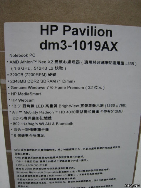 輕薄NB的另一種選擇!! AMD平台HP dm3-1001AX搶先開箱