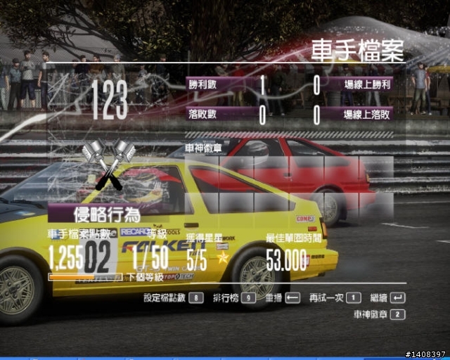 PC版《極速快感:進化世代》肉腳小心得