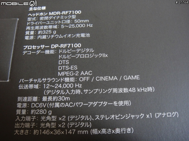 『數位無線7.1聲道耳機』Sony MDR-DS7100