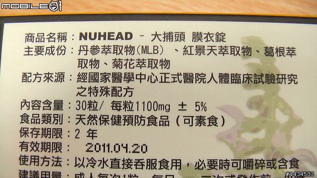 絕對不專業的健康食品開箱文 (頭痛日記更新至10/6)