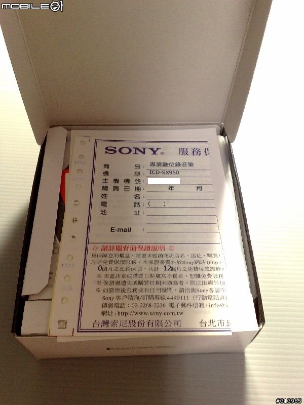 Sony ICD-SX950開箱文