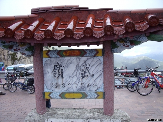 武嶺1日遊
