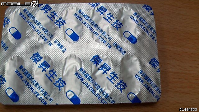 絕對不專業的健康食品開箱文 (頭痛日記更新至10/6)