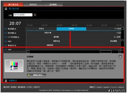 收看網路電視SnugTV