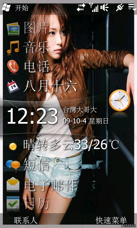 滑!261樓分享妙滑舒側邊滑控音量棒軟件.260樓有特色的藍精靈ROM、258樓關機程式分享、248樓中文輸入法的英文ROM、207樓漂亮魏碑書法字體、174樓TOMTOM全螢幕顯示.128樓水果時鐘