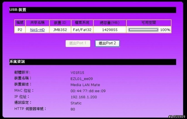 EZL01簡易下載器之應用(一) ~ 2bay RAID NAS篇