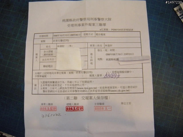 桃園世一正式提告.