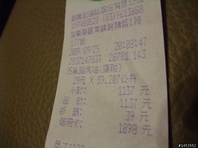 有圖有真相的油耗 09 Focus 汽油1.8 4D
