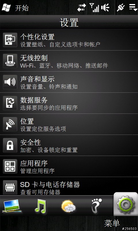 滑!261樓分享妙滑舒側邊滑控音量棒軟件.260樓有特色的藍精靈ROM、258樓關機程式分享、248樓中文輸入法的英文ROM、207樓漂亮魏碑書法字體、174樓TOMTOM全螢幕顯示.128樓水果時鐘