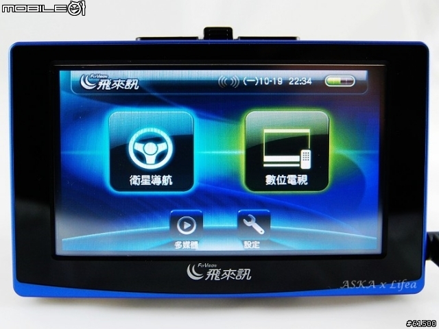 【分享】飛來訊GTR-9000 無法超越的導航電視 (圖多請小心服用)