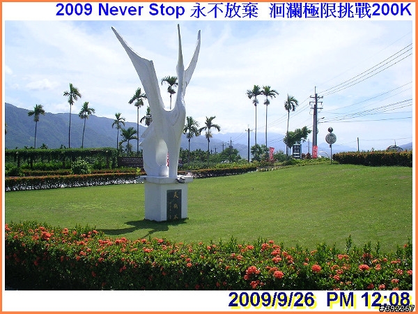 2009 洄瀾極限挑戰200K 感恩版