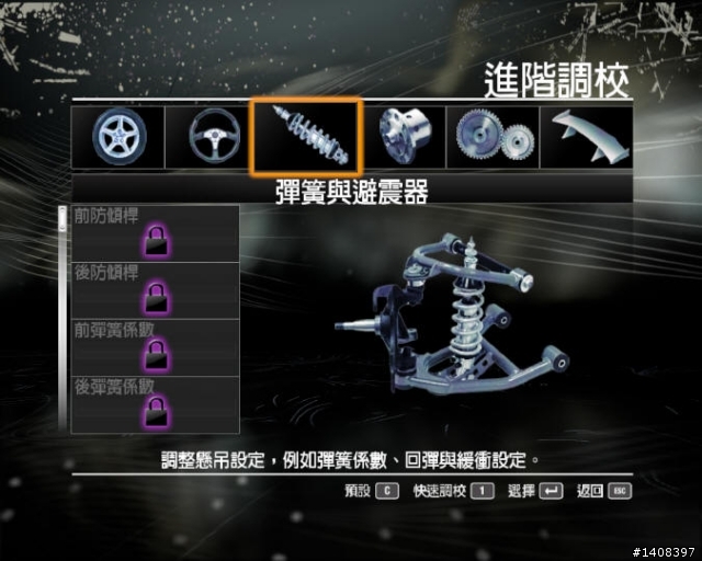 PC版《極速快感:進化世代》肉腳小心得