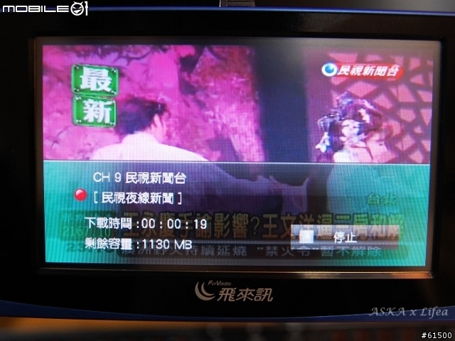 【分享】飛來訊GTR-9000 無法超越的導航電視 (圖多請小心服用)