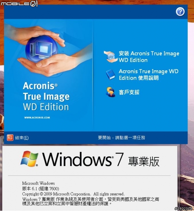 WIN7之ArconisTureImage實戰測試-I圖多(15P)