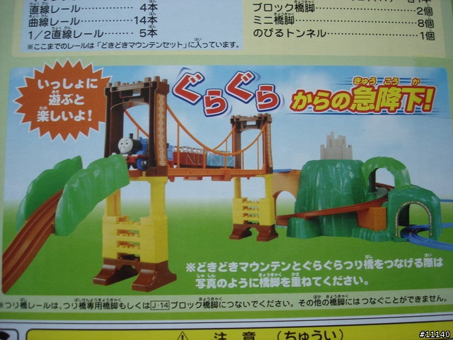 湯瑪士火車小小開箱(20091122新增內容)