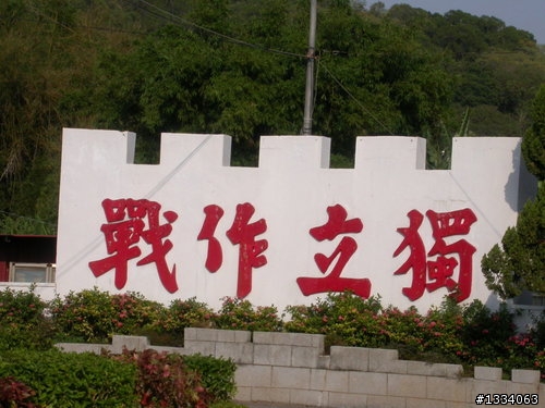 感人的小金門鬼故事!