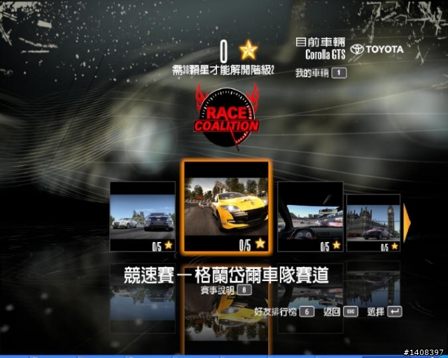 PC版《極速快感:進化世代》肉腳小心得