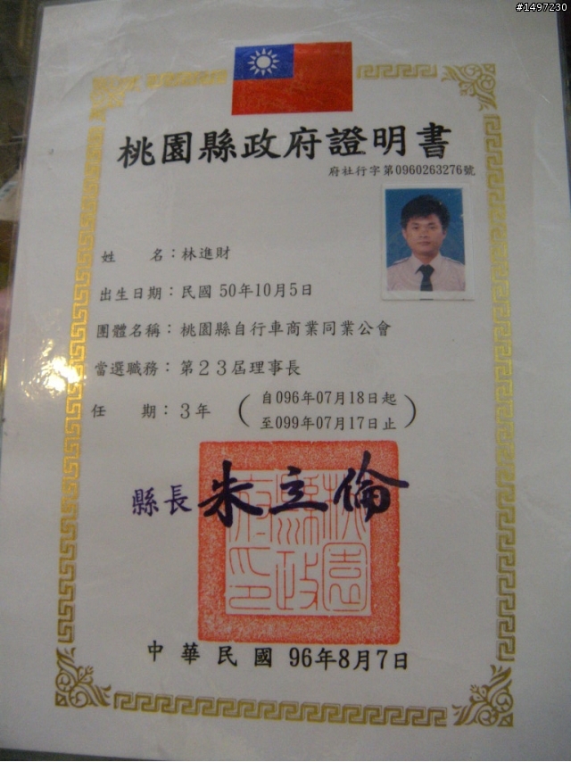 桃園世一正式提告.