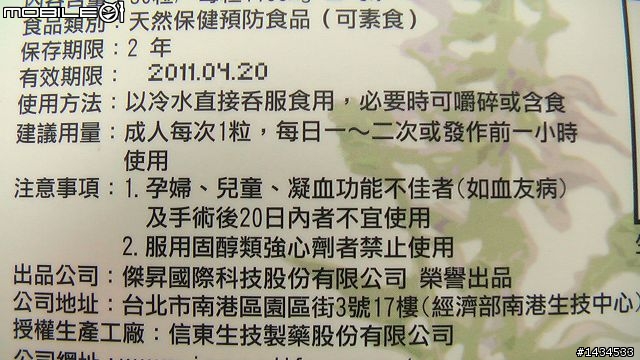 絕對不專業的健康食品開箱文 (頭痛日記更新至10/6)