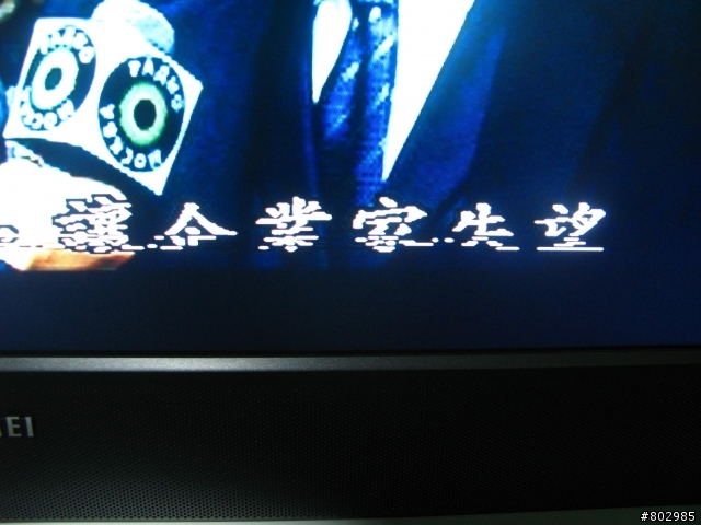 (第4頁40樓 要換DVP3360給我)飛利浦 讀碟王系列 DVP3256K 字幕有問題