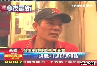 洪瑞河指林易增曾涉嫌找現役球員放水 「盜帥」林易增痛心駁斥
