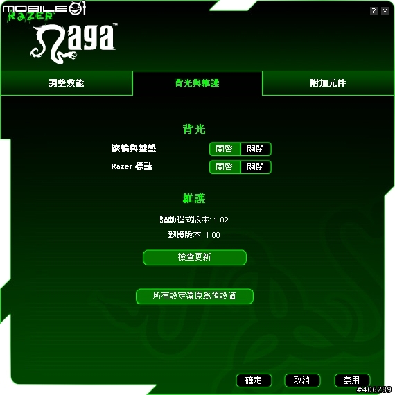 RAZER NAGA 那伽梵蛇鐳射遊戲滑鼠開箱