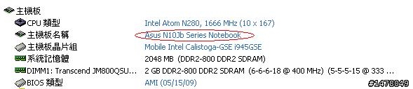 N10Jb已經上市了,有二種版本,大家知道嗎?(新增3DMark測試、CPU效能表)
