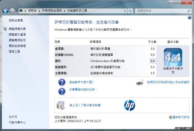 HP最新平板電腦 TX2-1301AU AMD最新平台Vision & Win 7搭載 開箱測試