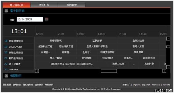 收看網路電視SnugTV